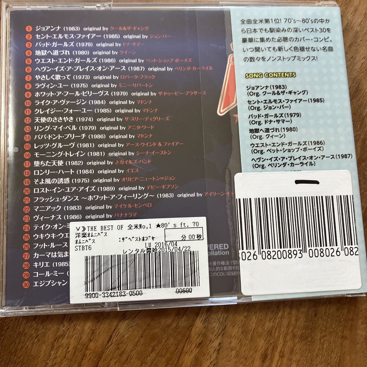 CD オムニバス BEST 全米 No.1 80s 70s 80年代 70年代 _画像3