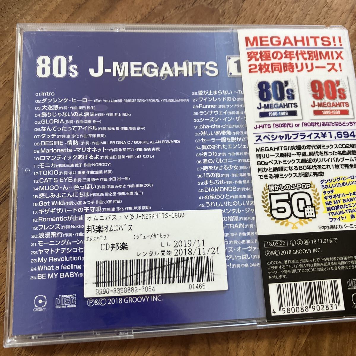 J-MEGAHITS 1980〜1989 CD オムニバス cd レンタル 井上陽水 タッチ チェッカーズ_画像3