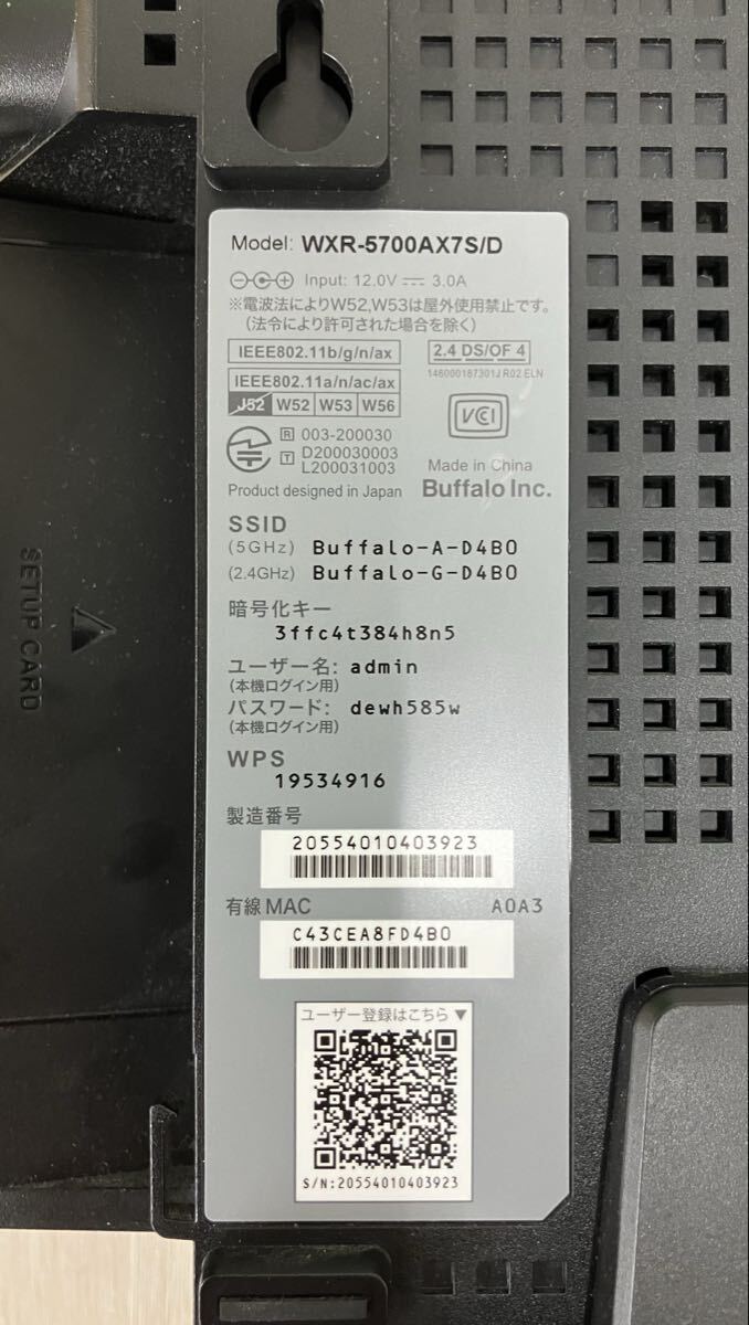 バッファロー WiFi ルーター無線LAN AX5700 WXR-5700AX7S/D_画像5