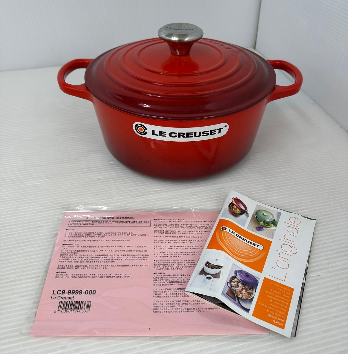 【ハッピー】LE CREUSET ル・クルーゼ ココット・ロンド 24㎝ 両手鍋 (2511182)_画像1
