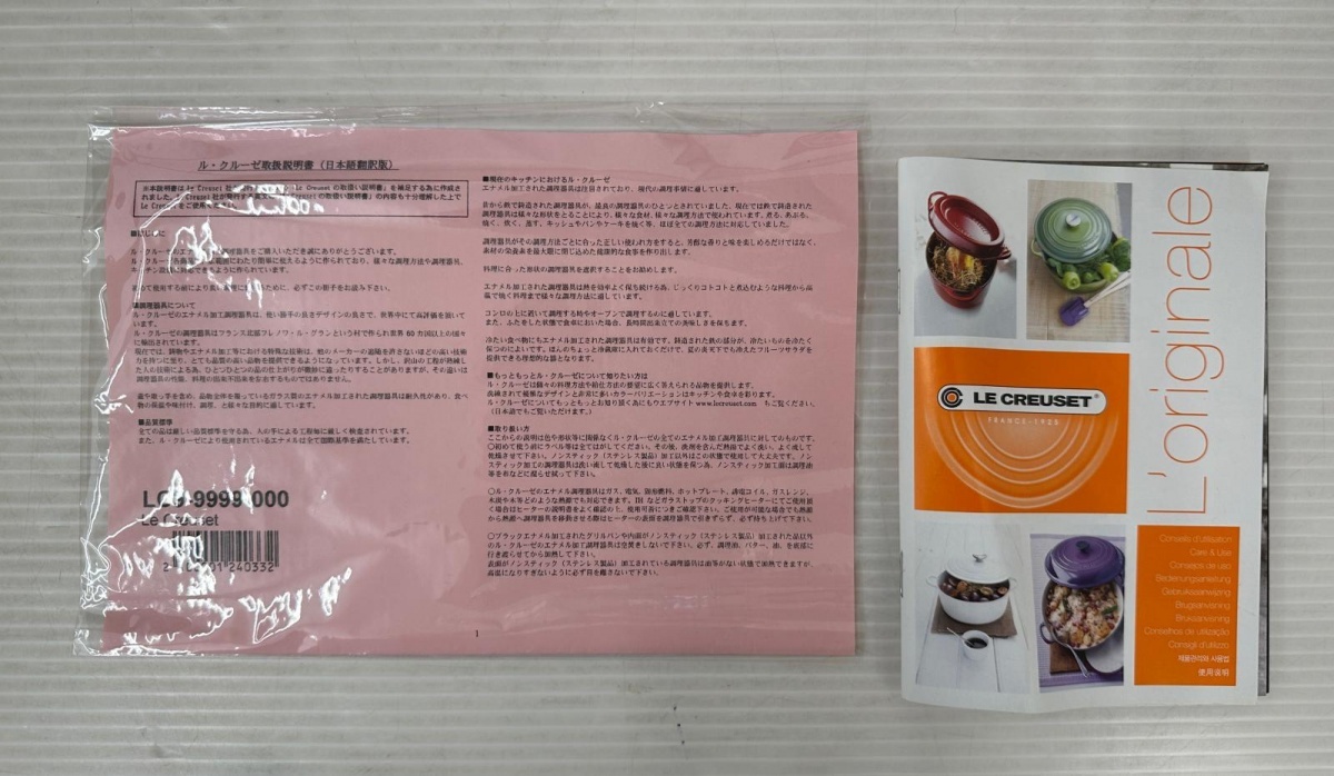 【ハッピー】LE CREUSET ル・クルーゼ ココット・ロンド 24㎝ 両手鍋 (2511182)_画像9