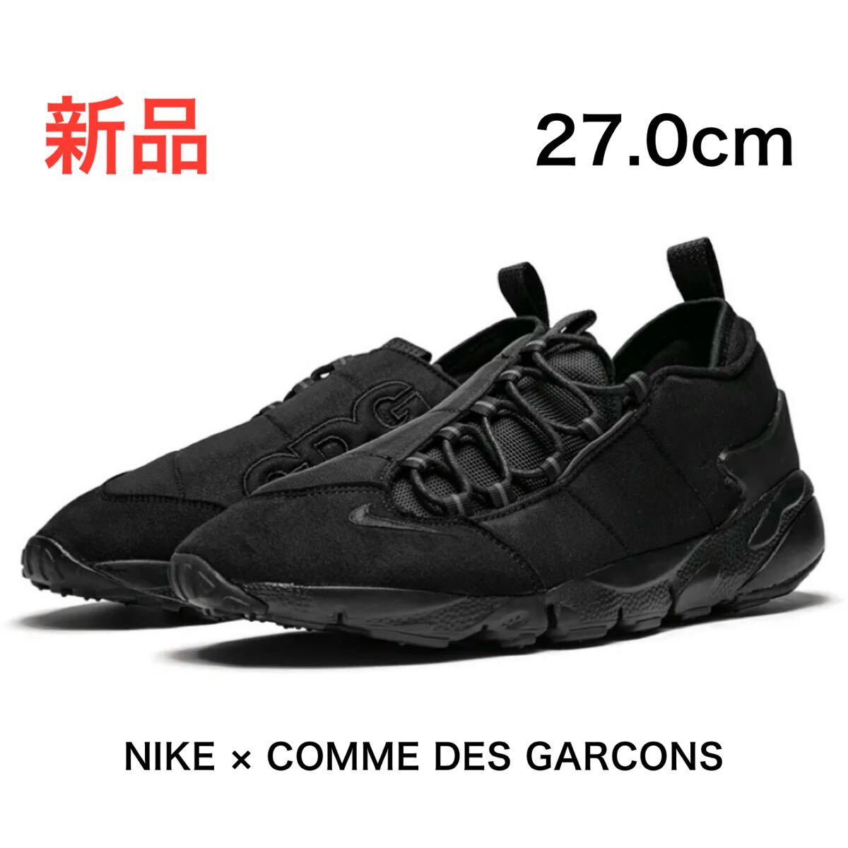NIKE COMME DES GARCONS ナイキ コムデギャルソン Air Footscape エア フットスケープ スニーカー ブラック 黒 新品 9 27.0cm BV0075-001_画像1