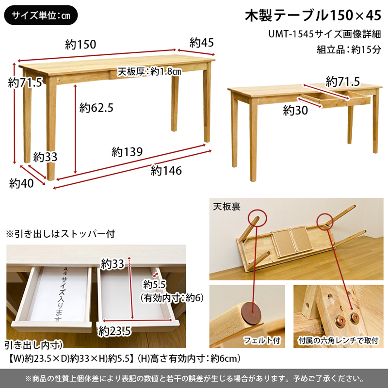 デスク 引き出し付き 平机 150cm幅 150×45cm 長方形 天然木製 テーブル UMT-1545(NA) ナチュラル_画像2