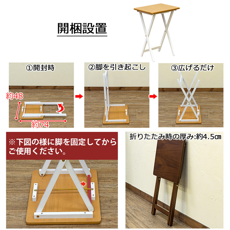 折りたたみデスク 48cm幅 木製 長方形 省スペース ソファサイド ベッドサイド テーブル IS-01 ブラウン(BR)_画像3