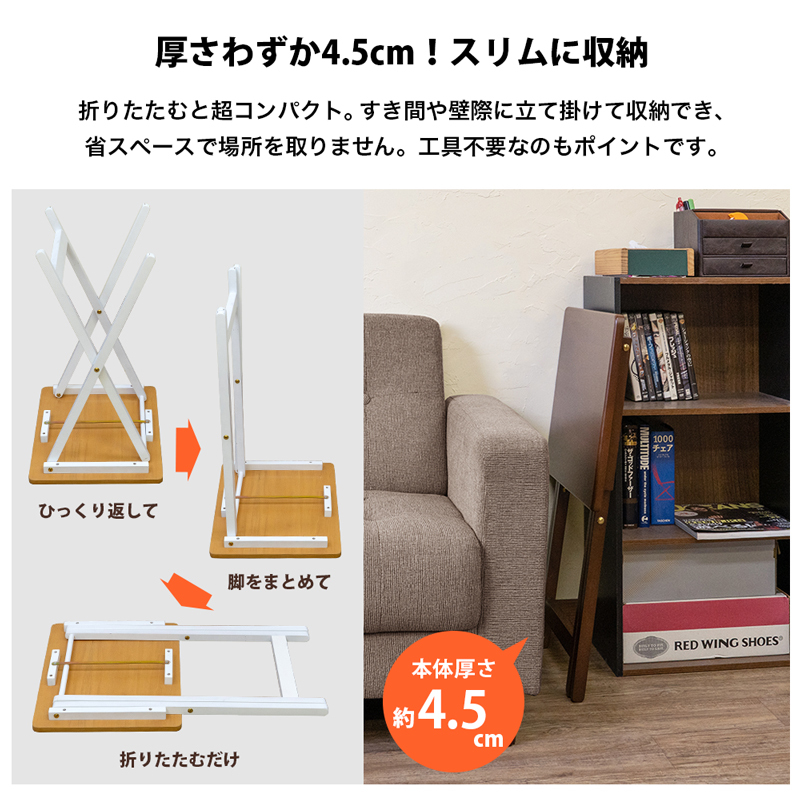 折りたたみデスク 48cm幅 木製 長方形 省スペース ソファサイド ベッドサイド テーブル IS-01 ブラウン(BR)_画像7