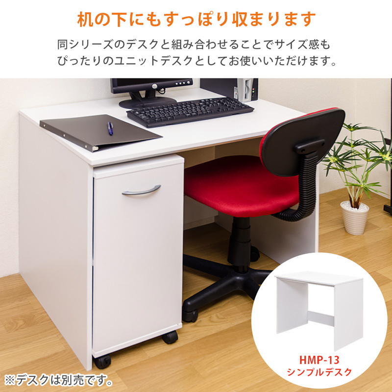 デスクサイドワゴン 収納ラック キャスター付き 棚2段 53cm×31cm HMP-14(DBR) ダークブラウン_画像8