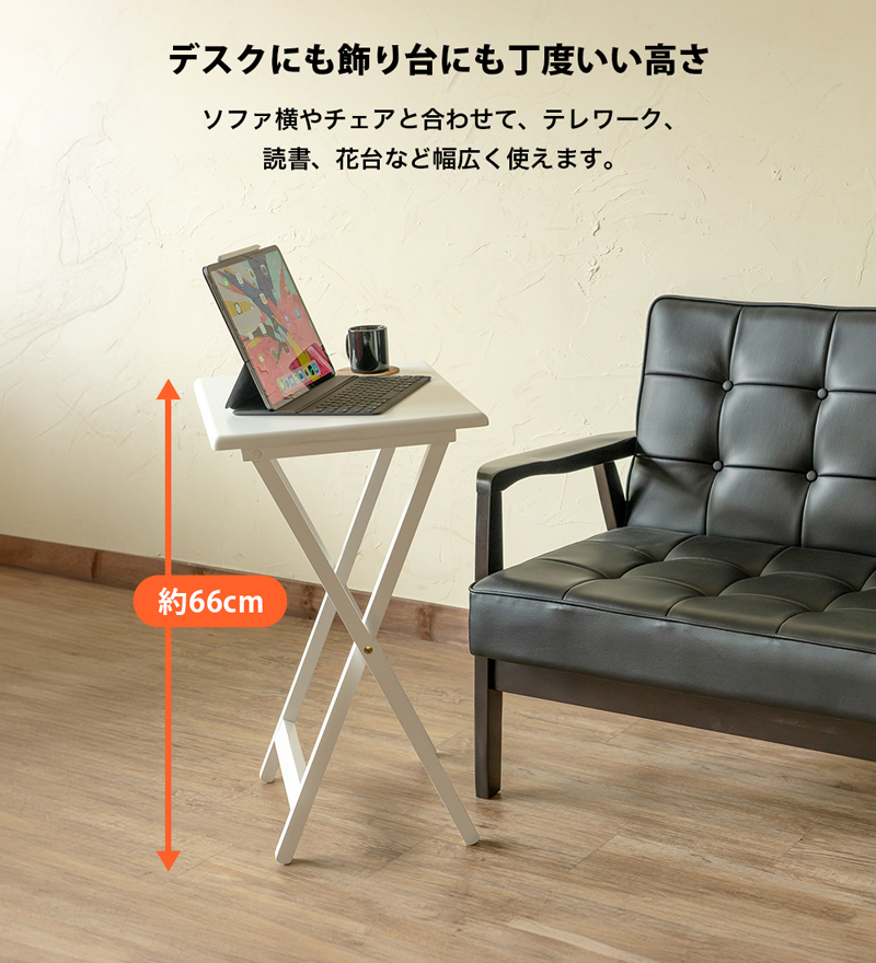 折りたたみデスク 48cm幅 木製 長方形 省スペース ソファサイド ベッドサイド テーブル IS-01 ブラウン(BR)_画像9