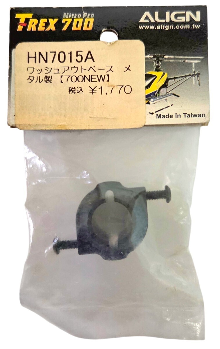 【700等】ウォッシュアウトベース メタル製 【700NEW】新品 HN7015A アライン (ALIGN) レア物_画像1