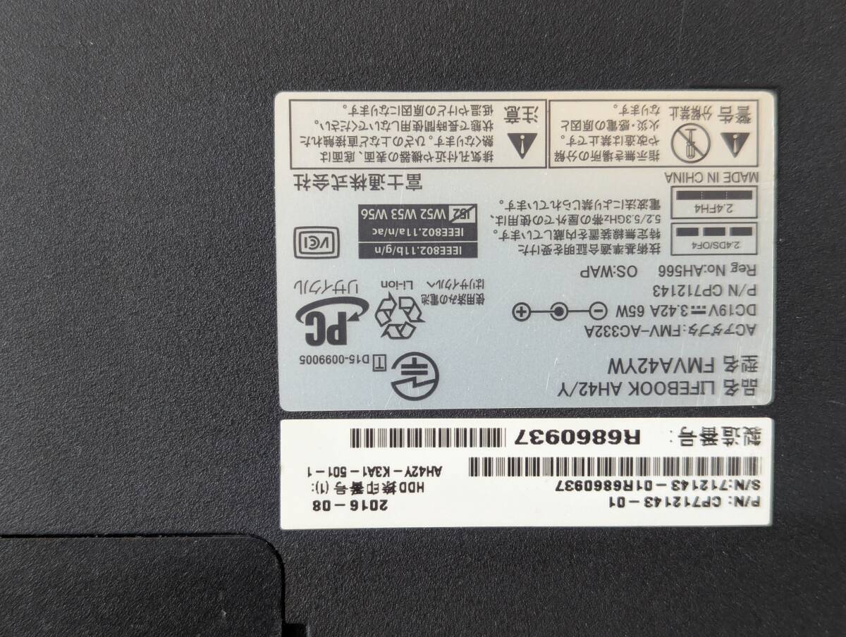 FUJITSU LIFEBOOK AH42/Y FMVA08021P ノートパソコン WIN10/4GB/1000GB バッテリ駆動 (残1時間表示) 本体のみ 202507140826_画像7