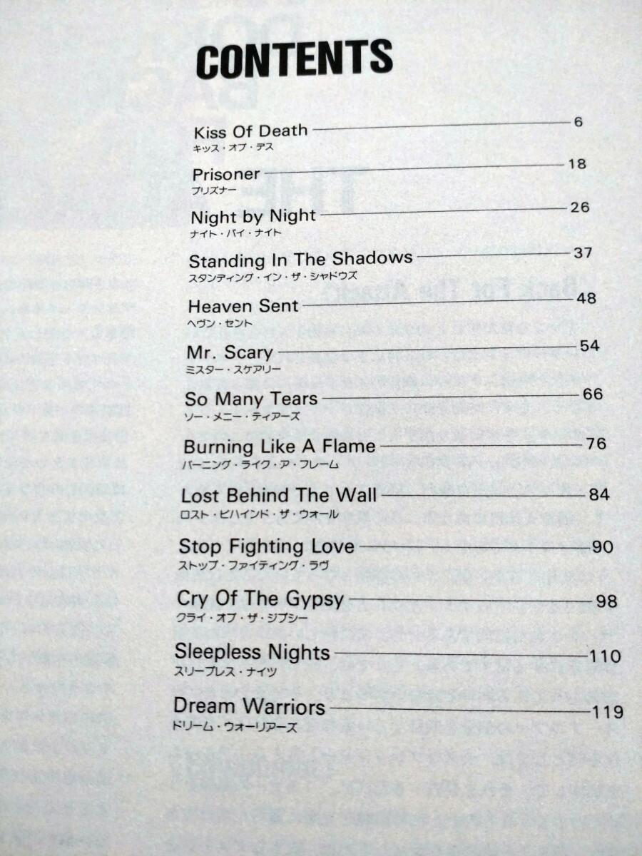 【1円スタート】DOKKEN Back for the Attack バンドスコア 楽譜 ドッケン バック・フォー・ジ・アタック ジョージ・リンチ George Lynch_画像4