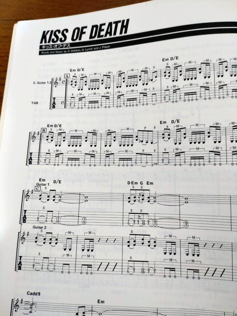 【1円スタート】DOKKEN Back for the Attack バンドスコア 楽譜 ドッケン バック・フォー・ジ・アタック ジョージ・リンチ George Lynch_画像5