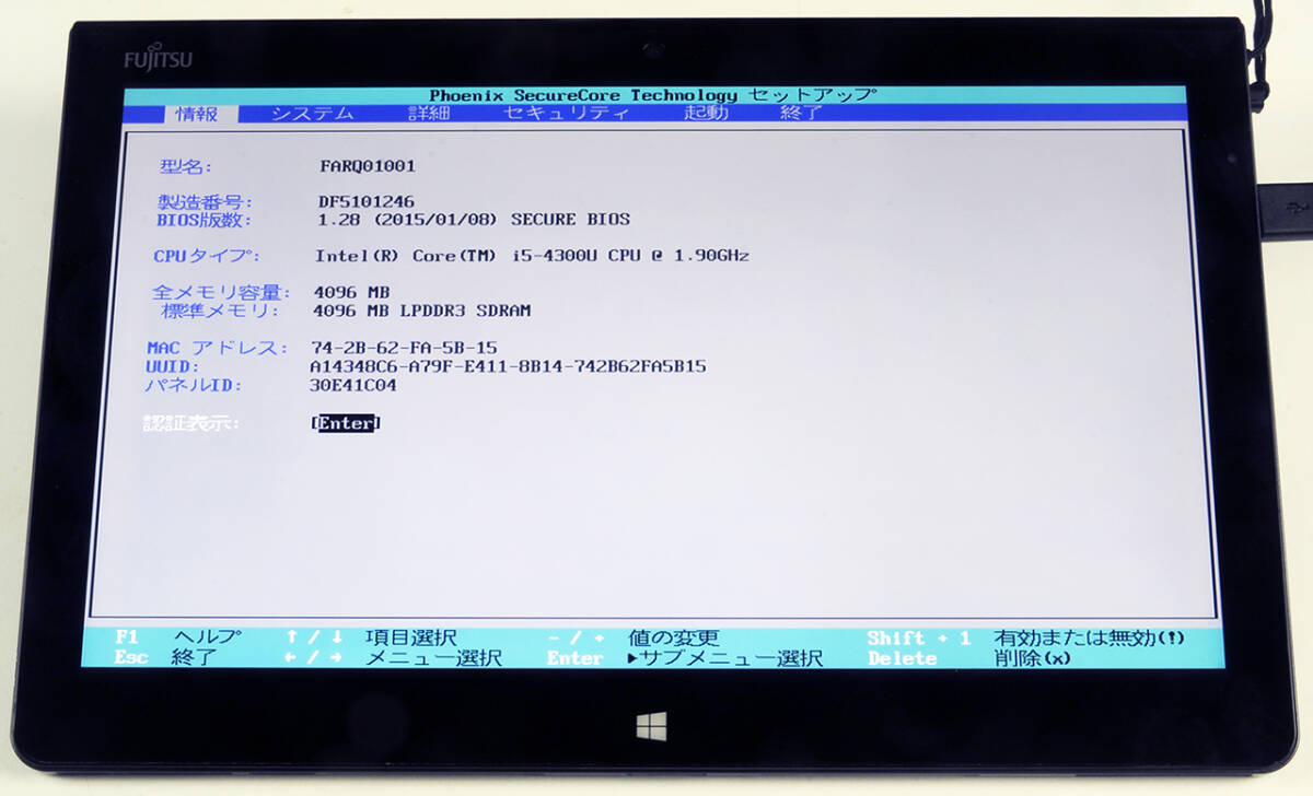 FUJITSU ARROWS Tab corei5(4300U) Mem4GB SSD128GB 無線LAN+Bluetooth Win11Pro64bit 25H2 タッチパネルFHD タッチペン付_画像6