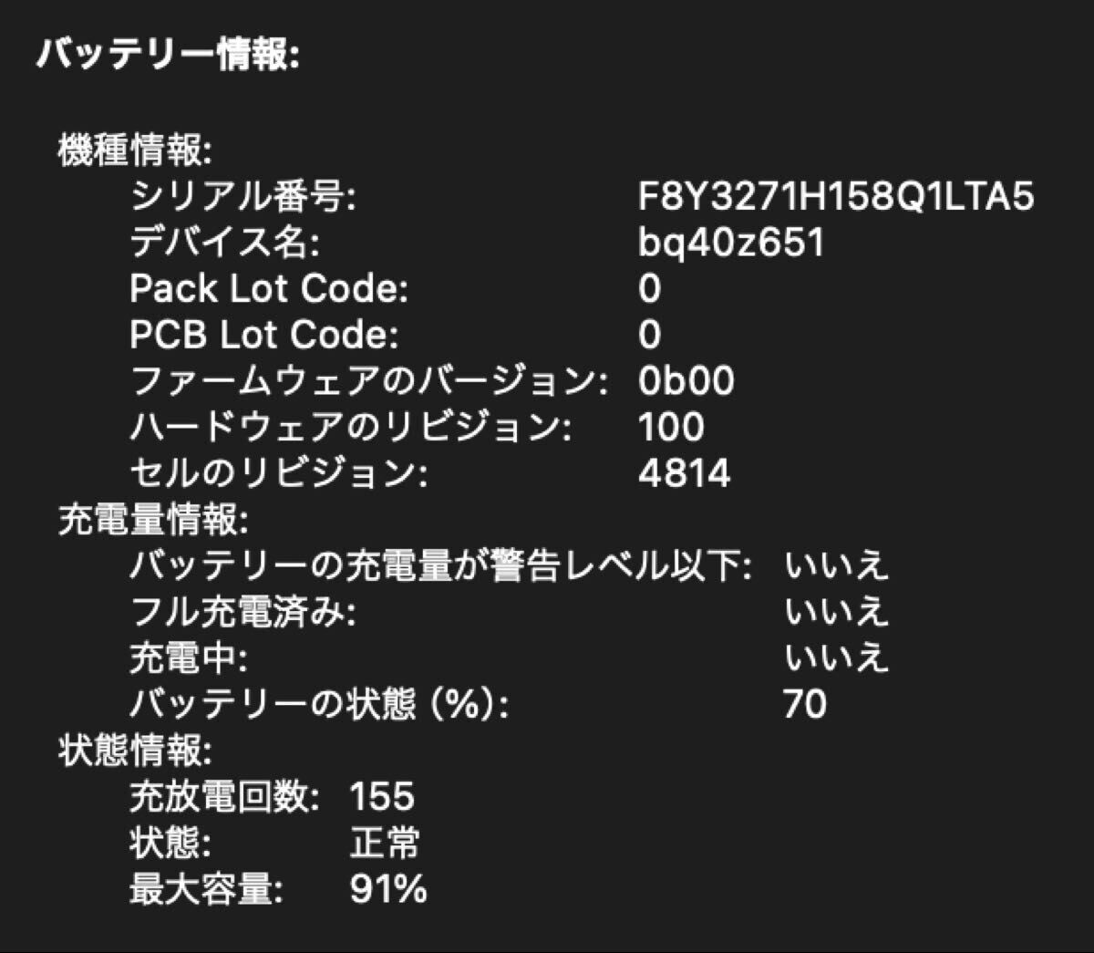 MacBook Pro M3 14インチ スペースグレイ 8GB 512GB SSD Apple 2023年モデル 箱付き 送料無料_画像9