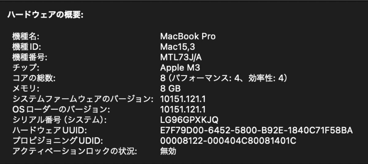 MacBook Pro M3 14インチ スペースグレイ 8GB 512GB SSD Apple 2023年モデル 箱付き 送料無料_画像10