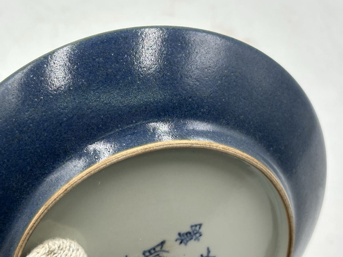 明時代中皿 大明萬年製 明時代 中國古美術 皿 茶道具 陶器 茶碗 唐物 長 14cm_画像6