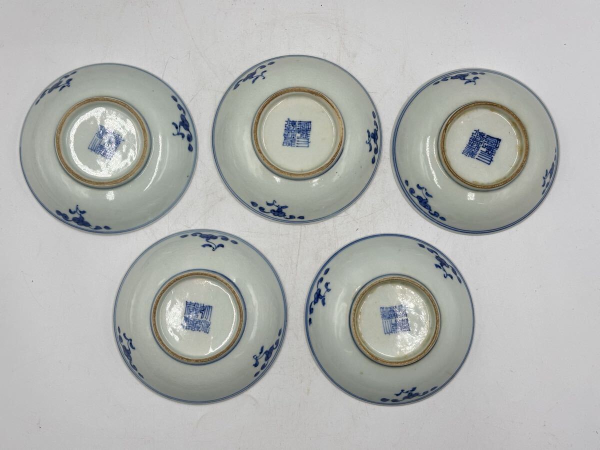 染付皿 5 點 大清乾隆年製 清時代 中國古美術 唐物 中皿 茶道具 茶器 時代物_画像2