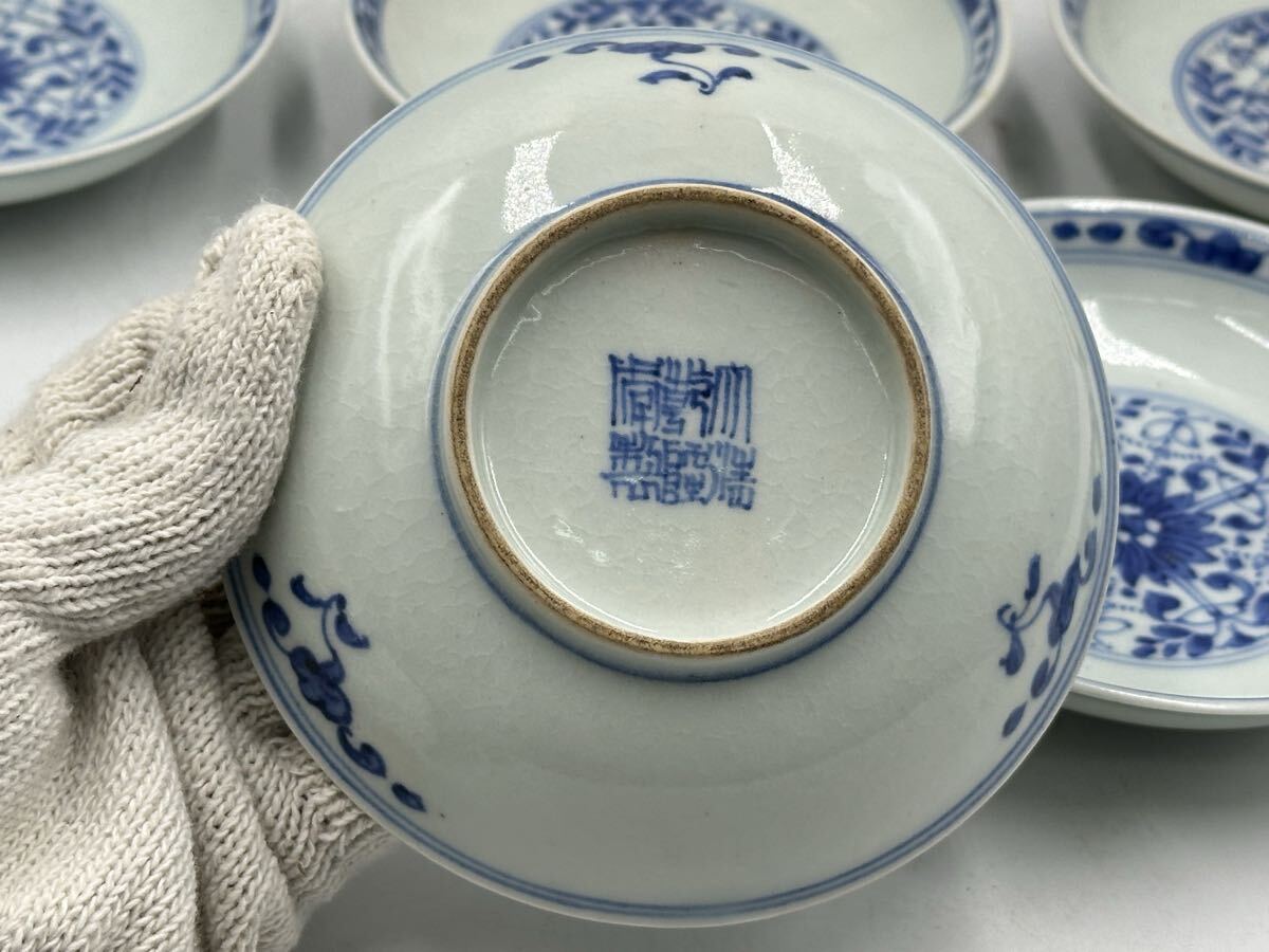 染付皿 5 點 大清乾隆年製 清時代 中國古美術 唐物 中皿 茶道具 茶器 時代物_画像4