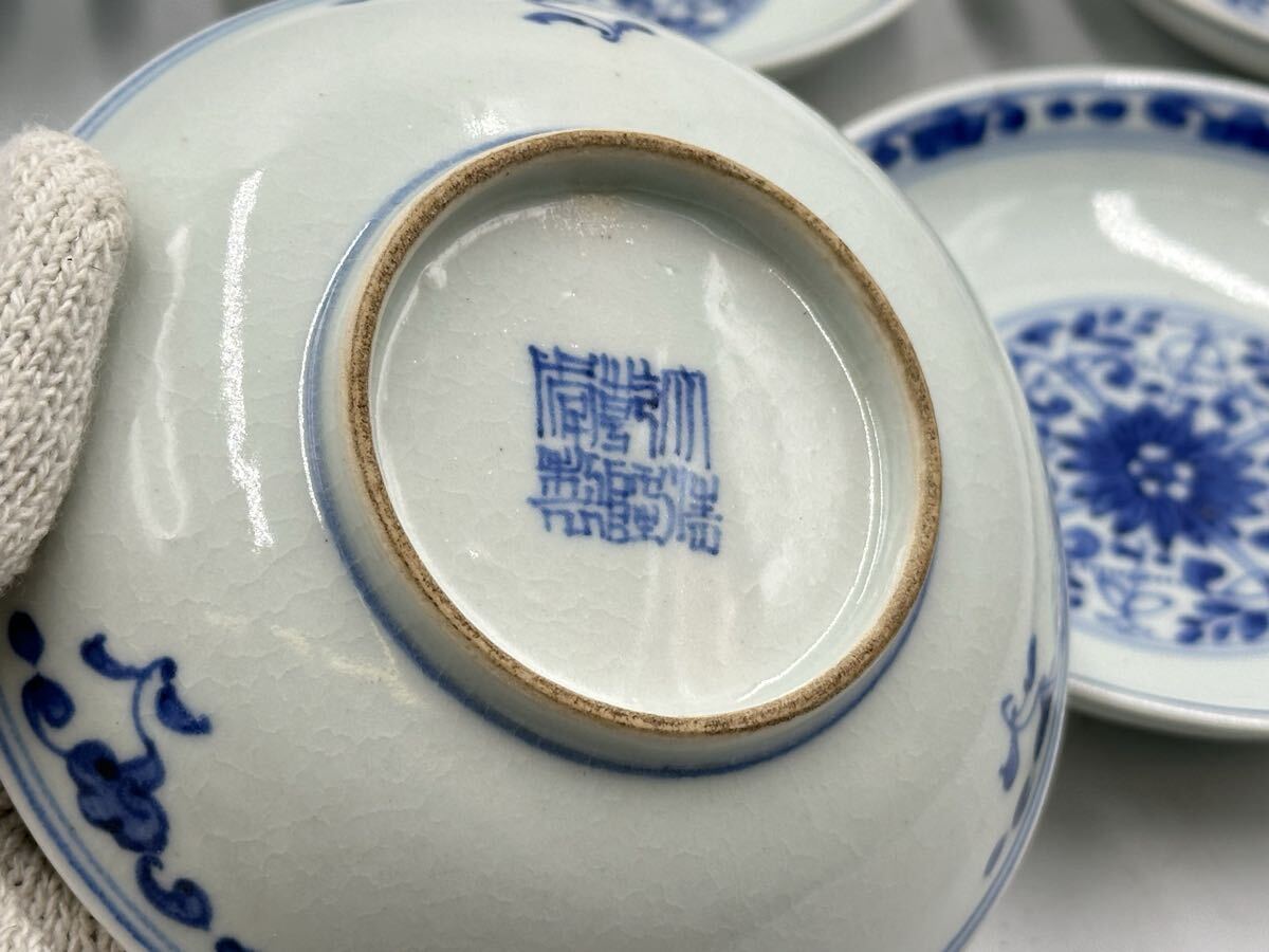 染付皿 5 點 大清乾隆年製 清時代 中國古美術 唐物 中皿 茶道具 茶器 時代物_画像5