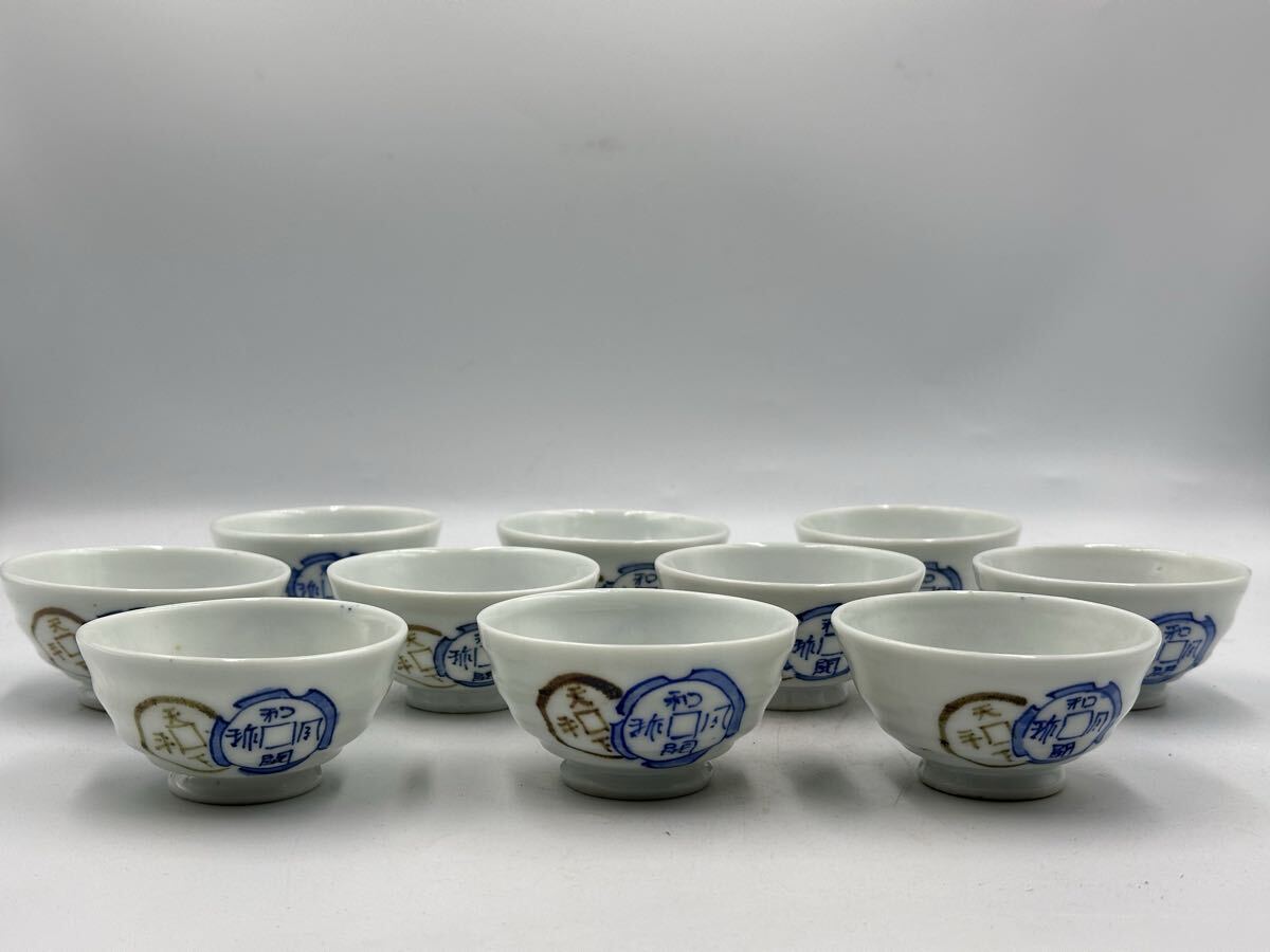 染付茶碗 10 客 茶道具 煎茶道具 六兵衛 京燒 煎茶器 古美術 茶器 七兵衛 時代物_画像3