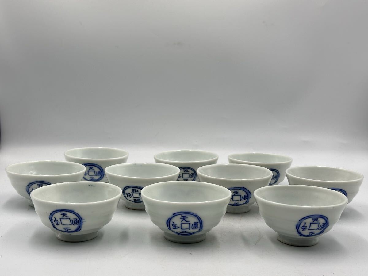 染付茶碗 10 客 茶道具 煎茶道具 六兵衛 京燒 煎茶器 古美術 茶器 七兵衛 時代物_画像4