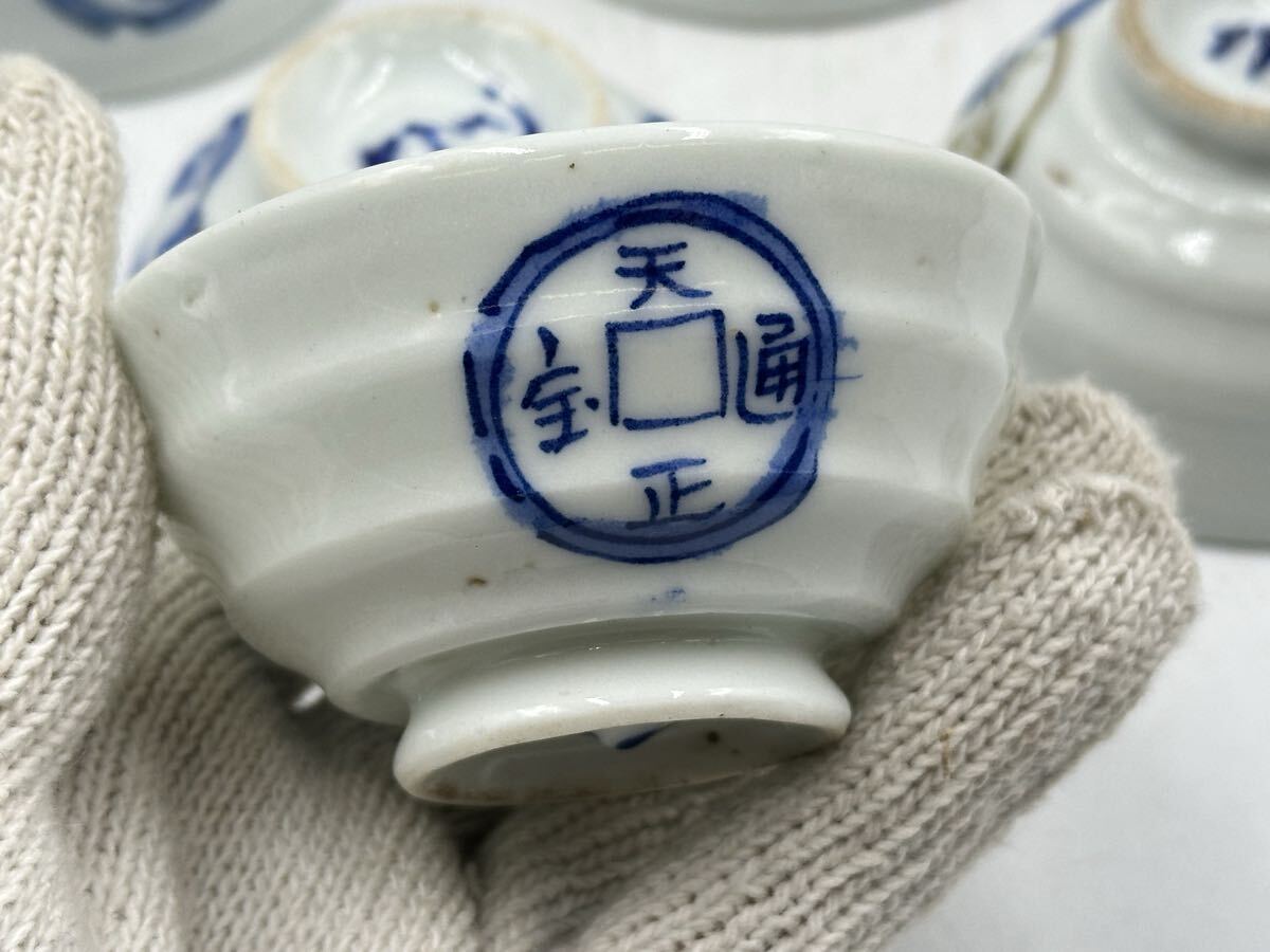 染付茶碗 10 客 茶道具 煎茶道具 六兵衛 京燒 煎茶器 古美術 茶器 七兵衛 時代物_画像5