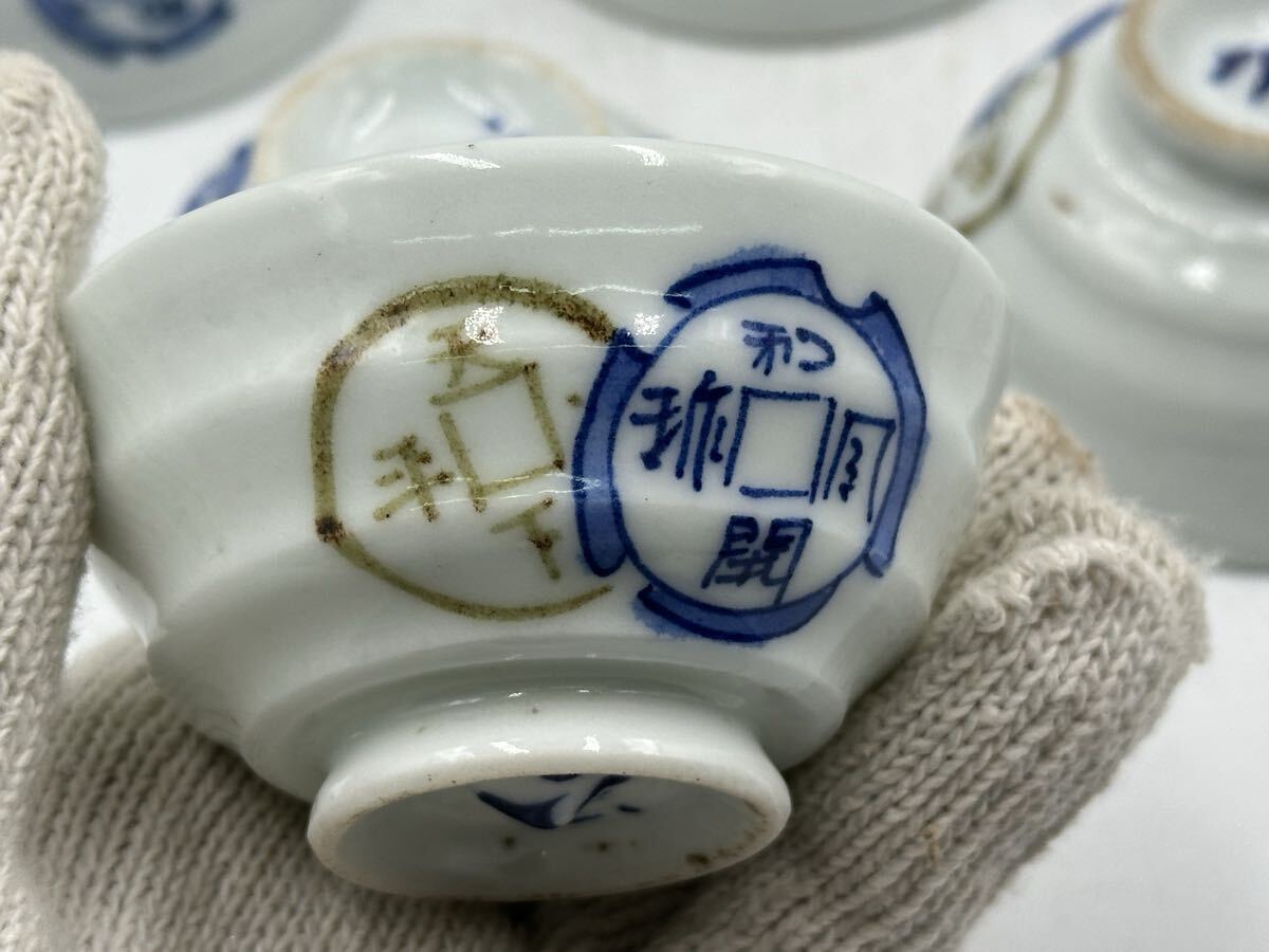 染付茶碗 10 客 茶道具 煎茶道具 六兵衛 京燒 煎茶器 古美術 茶器 七兵衛 時代物_画像6