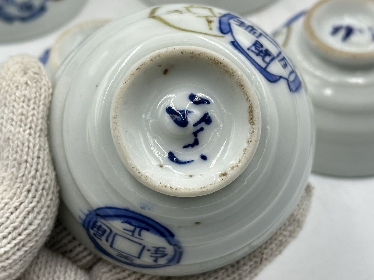 染付茶碗 10 客 茶道具 煎茶道具 六兵衛 京燒 煎茶器 古美術 茶器 七兵衛 時代物_画像7