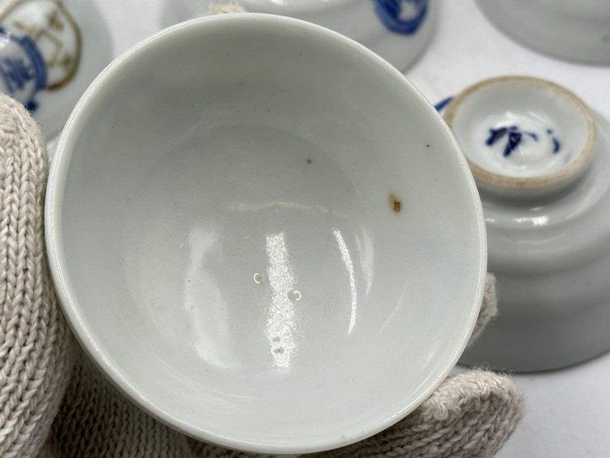 染付茶碗 10 客 茶道具 煎茶道具 六兵衛 京燒 煎茶器 古美術 茶器 七兵衛 時代物_画像8