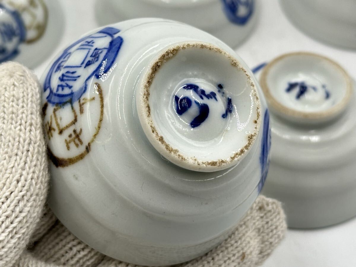 染付茶碗 10 客 茶道具 煎茶道具 六兵衛 京燒 煎茶器 古美術 茶器 七兵衛 時代物_画像9