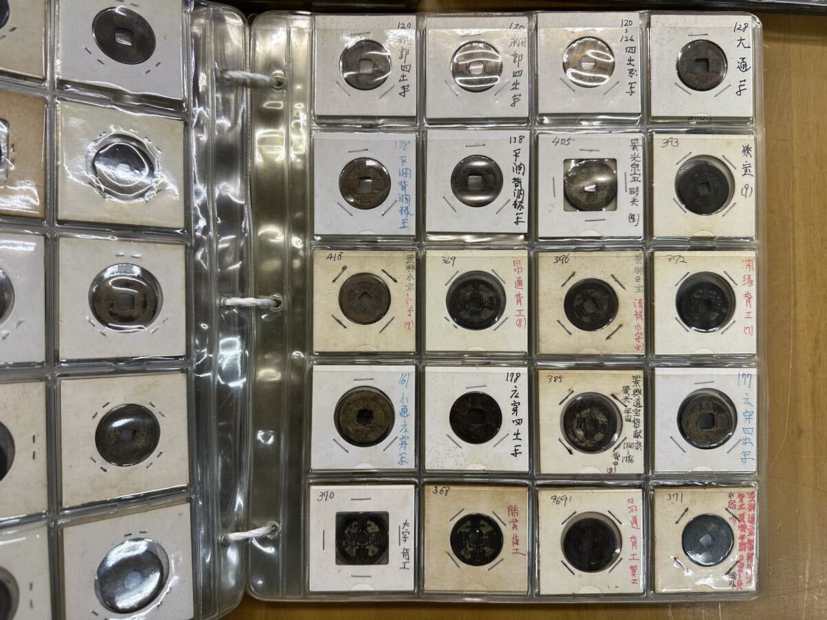 古錢幣 中国古銭 穴銭 銅錢 硬貨 古銅錢 古銅幣 古銅貨 絵錢 異形銭 光緒元宝 青銅錢 銅貨 中國古美術_画像9