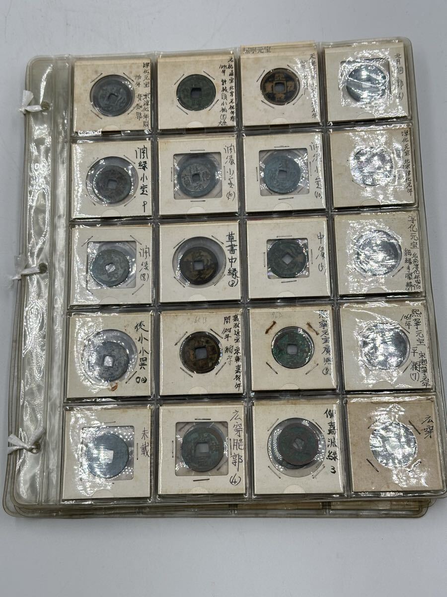 古錢幣 中国古銭 穴銭 銅錢 古銅錢 古銅幣 古銅貨 絵錢 異形銭 光緒元宝 青銅錢 銅貨 中國古美術_画像1