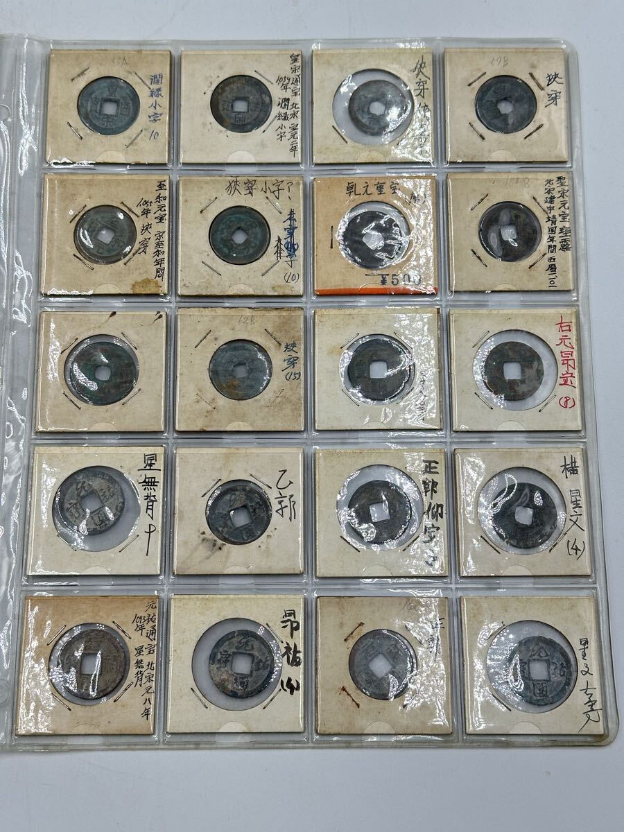 古錢幣 中国古銭 穴銭 銅錢 古銅錢 古銅幣 古銅貨 絵錢 異形銭 光緒元宝 青銅錢 銅貨 中國古美術_画像8