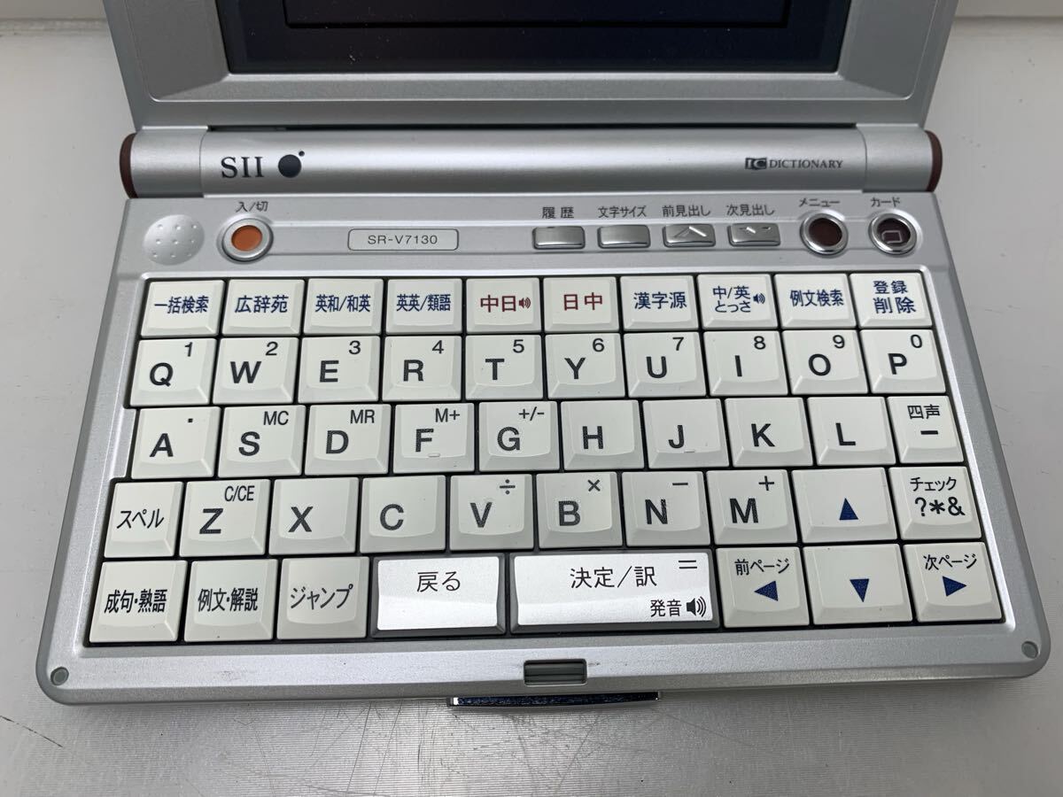 PB1-51105R ■美品 セイコー 電子辞書 SR-V7130 SILUCA シルカ Red■_画像3