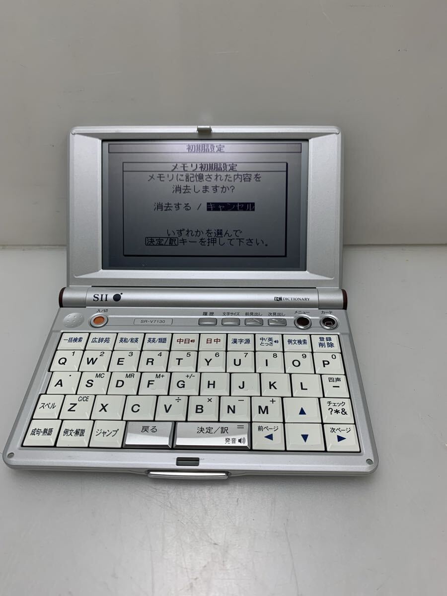 PB1-51105R ■美品 セイコー 電子辞書 SR-V7130 SILUCA シルカ Red■_画像2
