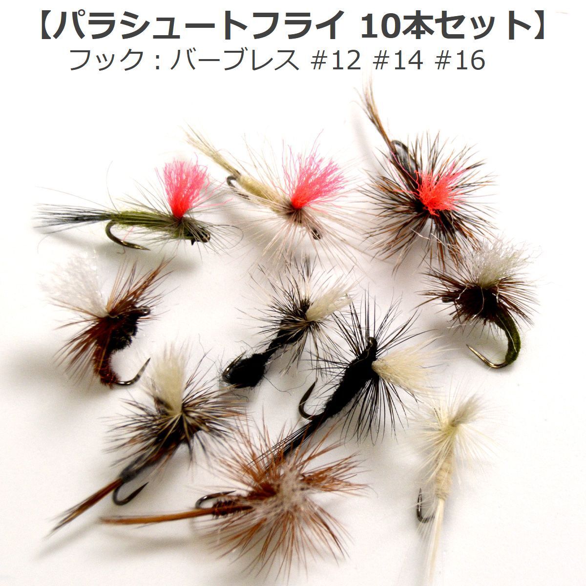  балка breath BL 10 шт. комплект pala Shute #12 Area управление fly рыбалка искусственная приманка рыбалка река .. управление Area 