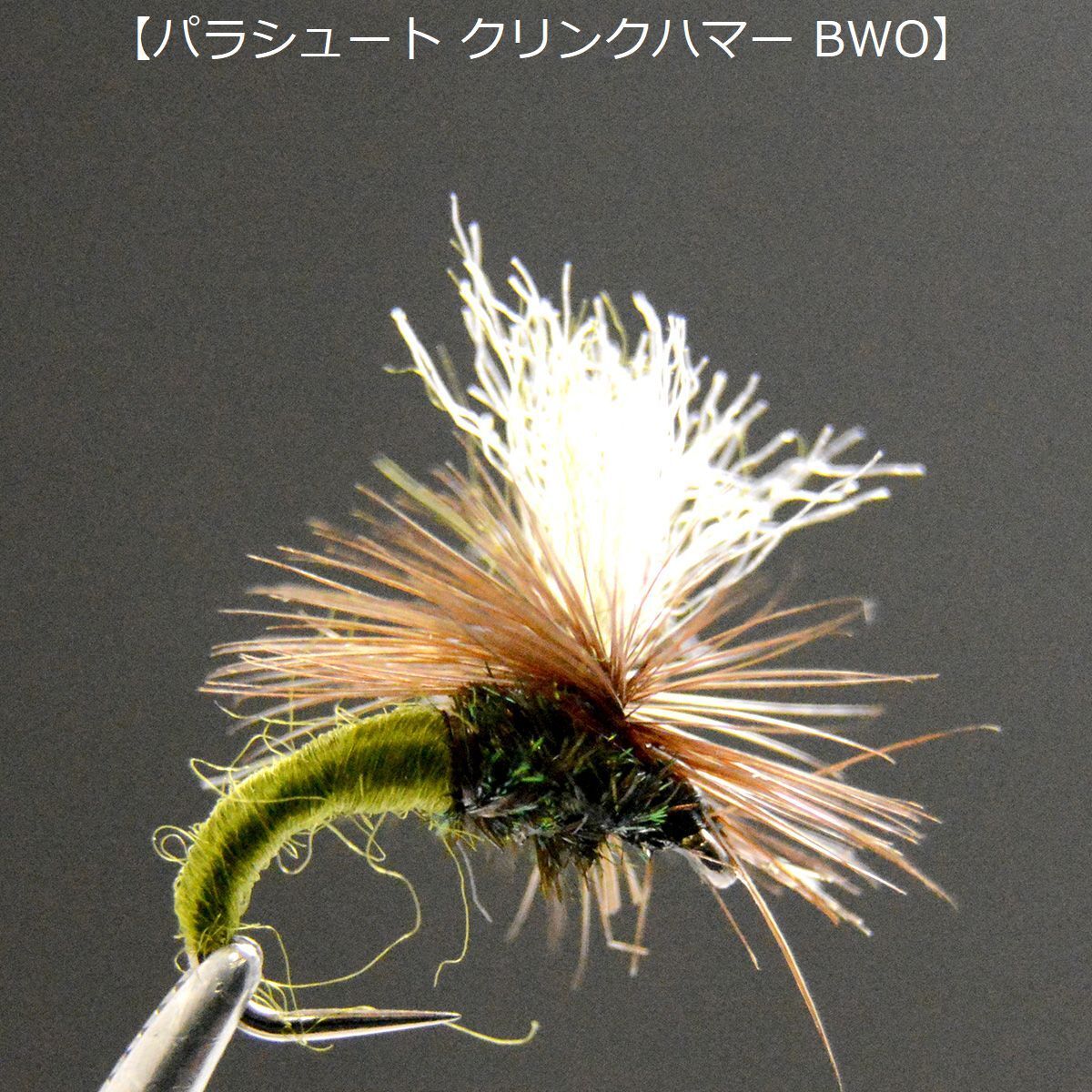  балка breath BL 10 шт. комплект pala Shute #12 Area управление fly рыбалка искусственная приманка рыбалка река .. управление Area 