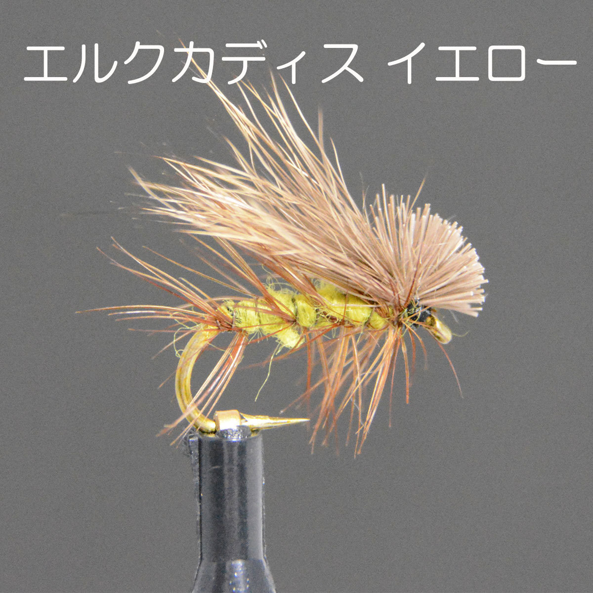 elk волосы katis7 образец балка bdo#14 fly fly рыбалка введение конечный продукт fly