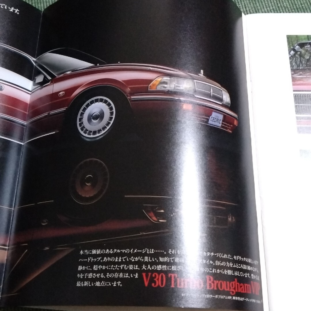 日産 セドリック カタログ_画像4