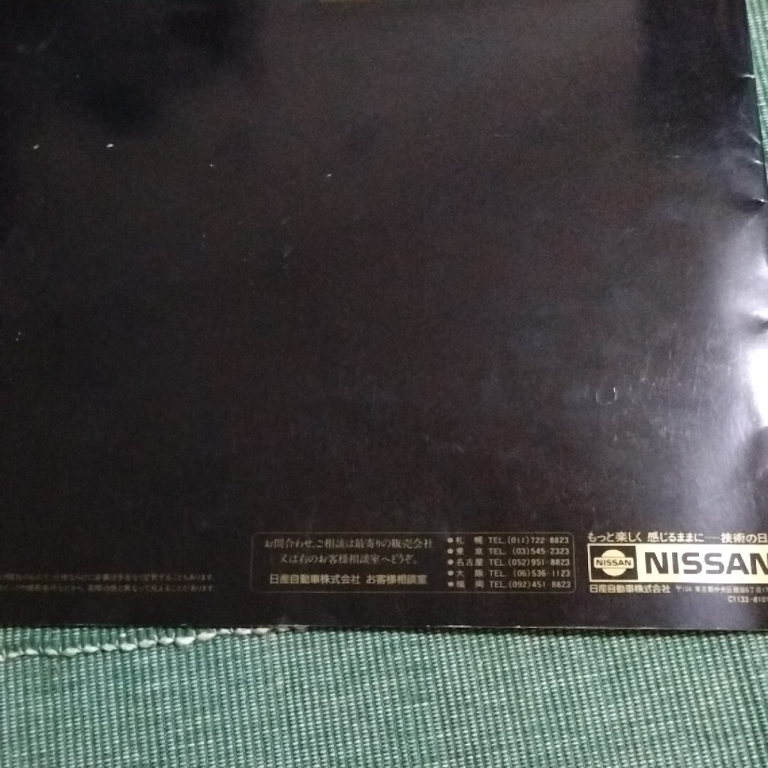 日産 マキシマ カタログ_画像6