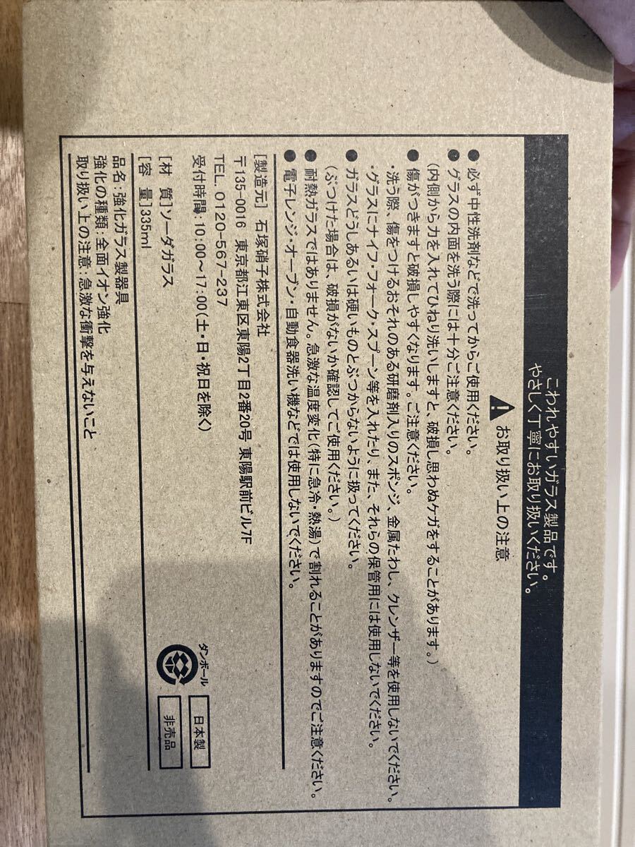 グラス ハイボール タンブラー 知多_画像3