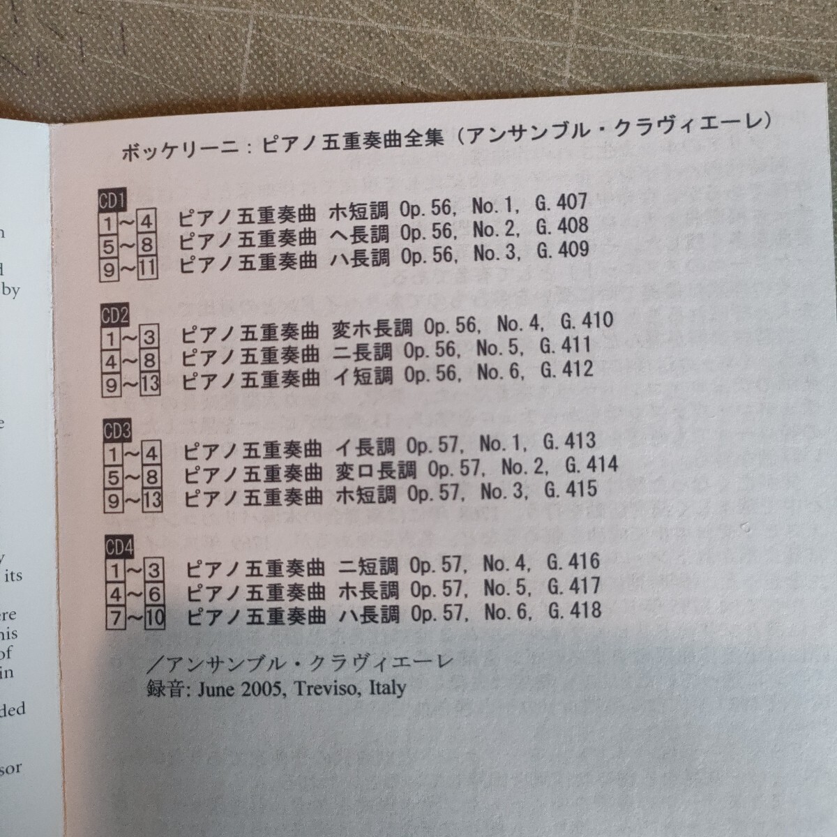 ボッケリーニ: ピアノ五重奏曲全集 (アンサンブル・クラヴィエーレ)(4CD)_画像5