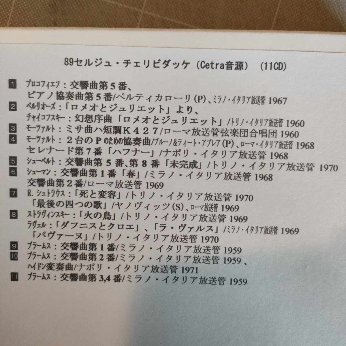 セルジュ・チェリビダッケ (Cetra音源)録音集 (11CD)_画像2