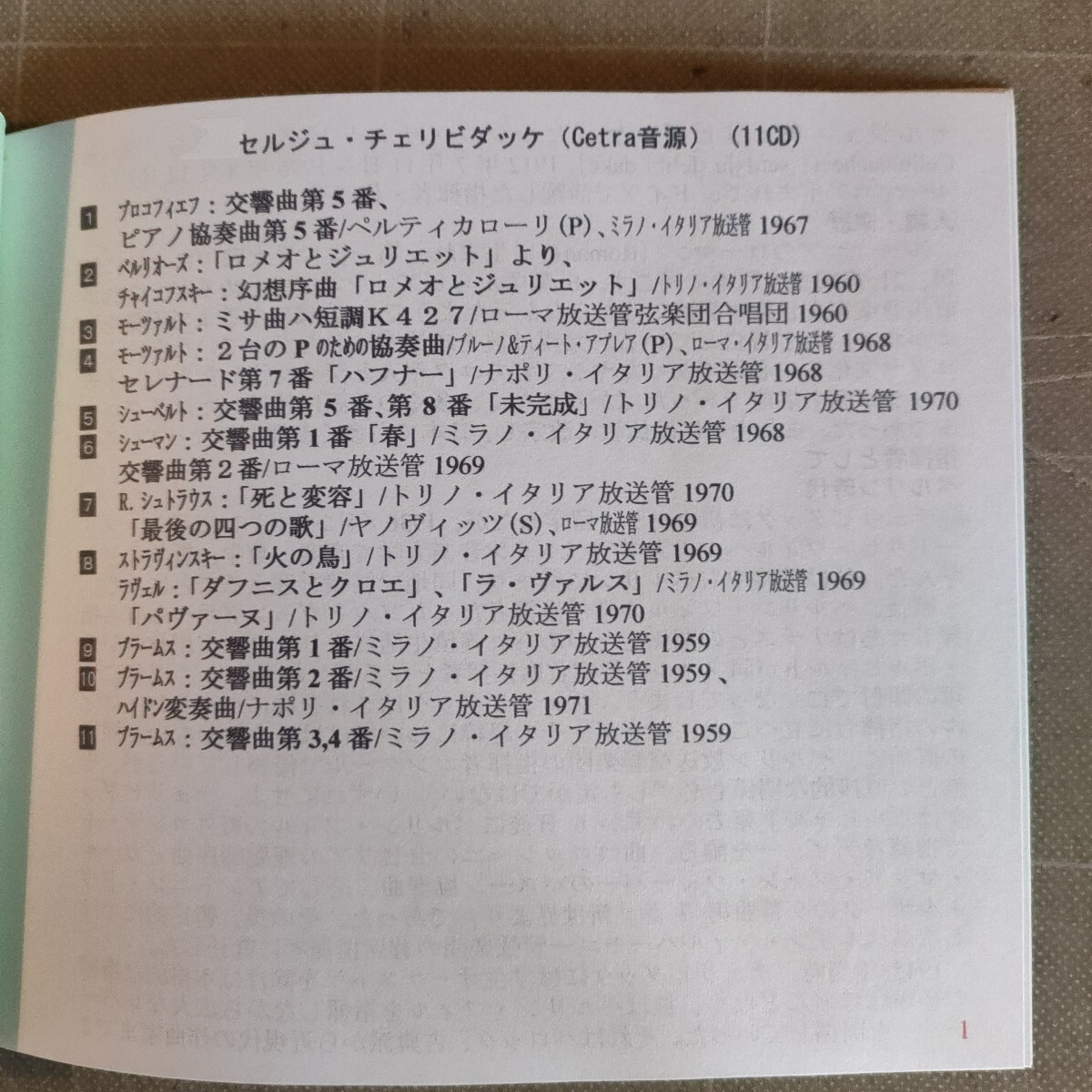 セルジュ・チェリビダッケ (Cetra音源)録音集 (11CD)_画像5