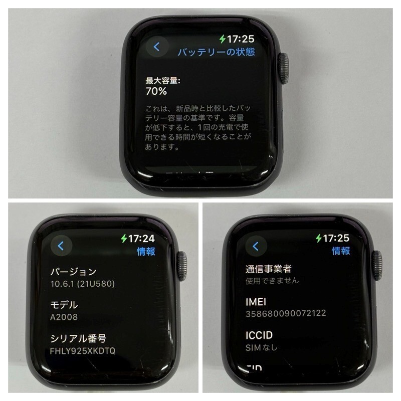 Apple Watch Series 4 44mm MTVU2J/A GPS+Cellularモデル Apple一括購入 -判定 最大容量70% スペースグレイ 動作品 【中古】 22510K528_画像5