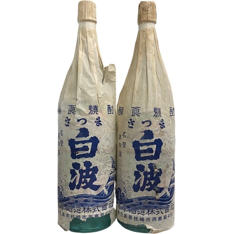 焼酎 薩摩白波 透明ボトル 1800ml 25度 2本セット 【未開栓品】 32510K301_画像1