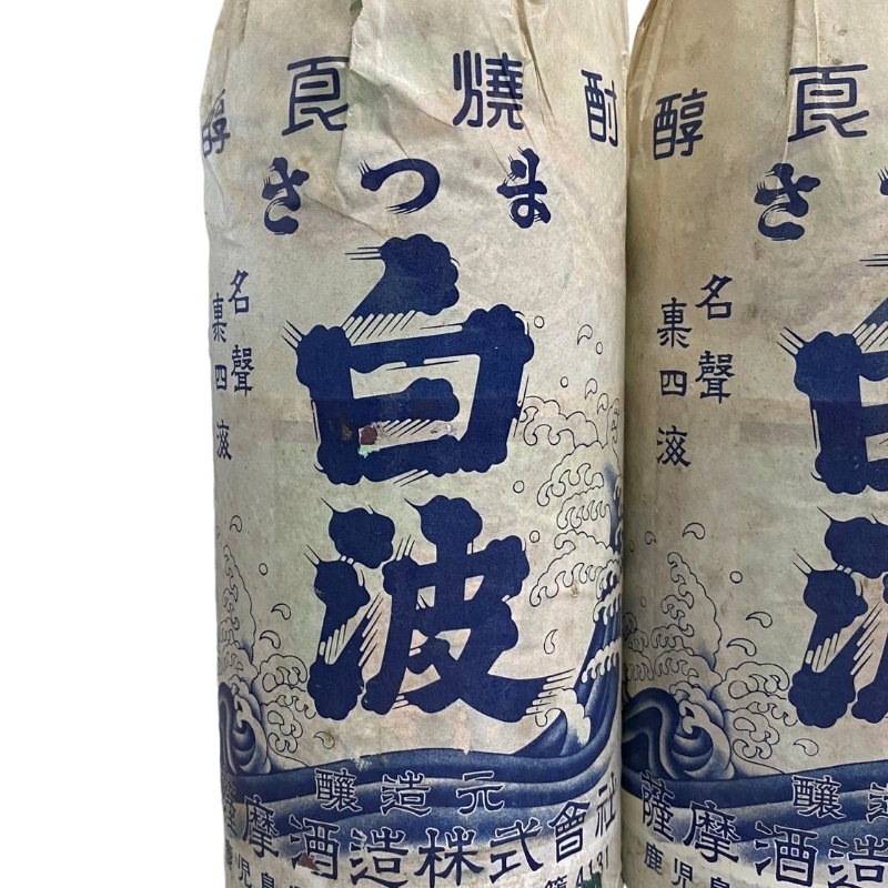 焼酎 薩摩白波 透明ボトル 1800ml 25度 2本セット 【未開栓品】 32510K301_画像3