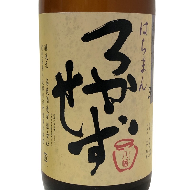  potato shochu 3 шт. комплект Kirishima полосный гора 25 раз +. .......35 раз + Hachiman 25 раз любой 1800ml [ не . штекер товар ] 22511K2583