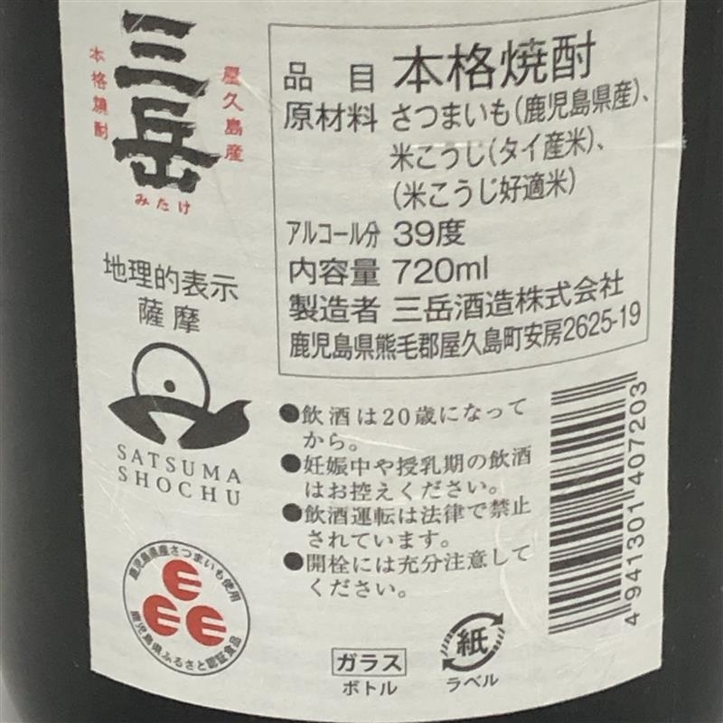 potato shochu Mitake . sake 720ml 39 раз Mitake sake структура . коробка есть [ новый товар не . штекер товар ] 22511K276