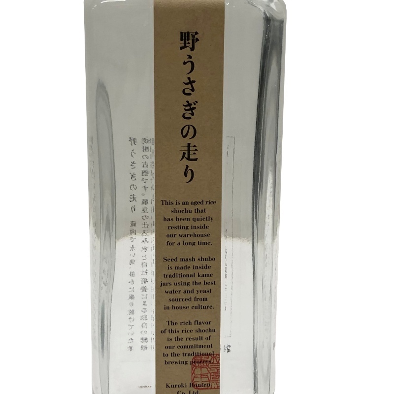 焼酎 2本セット 米焼酎 野うさぎの走り 600ml + 芋焼酎 黒麹限定焼酎 流鶯 2023 720ml 【未開栓品】 22511K2922_画像4