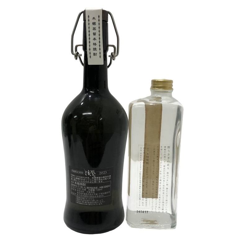 焼酎 2本セット 米焼酎 野うさぎの走り 600ml + 芋焼酎 黒麹限定焼酎 流鶯 2023 720ml 【未開栓品】 22511K2922_画像5